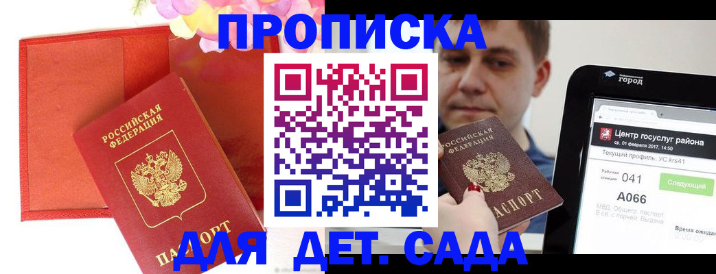 временная регистрация госуслуги в ЕАО