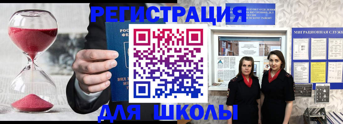 прописка для военкомата в ЕАО